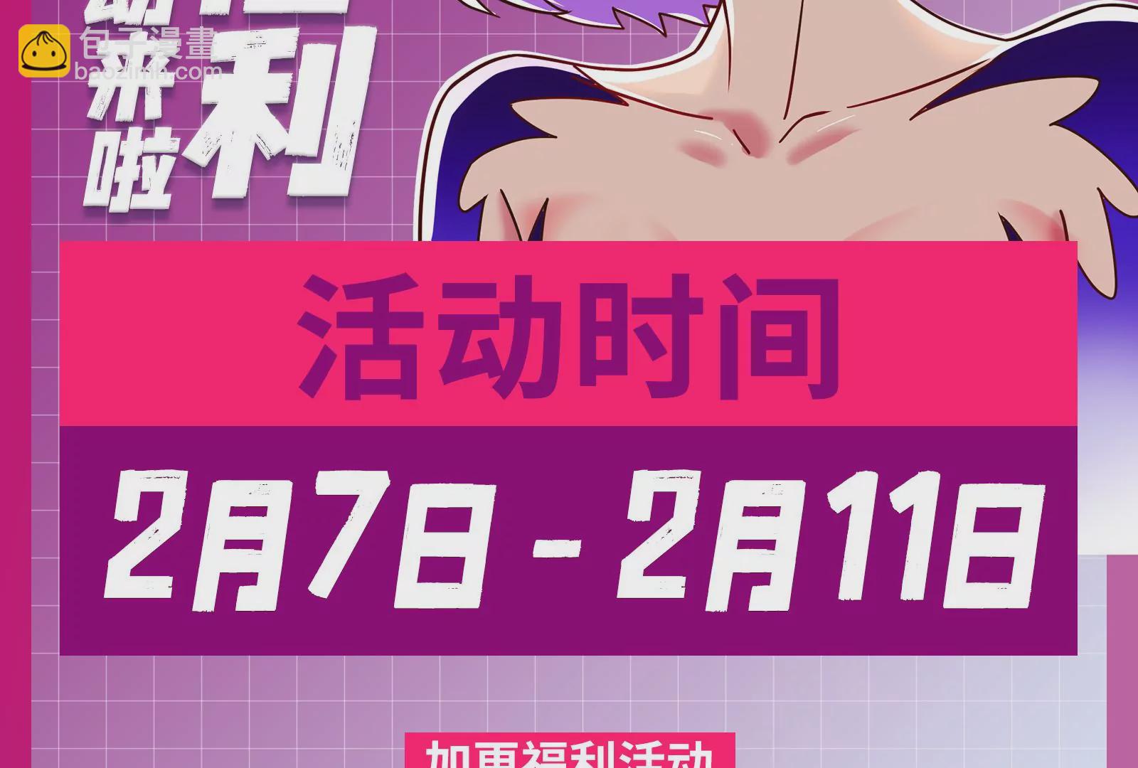 古神遊戲 - 第25話 詛咒！新任務的誕生！(3/3) - 2